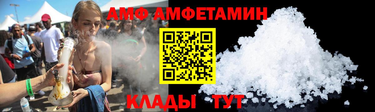 АМФ Розовый Малоярославец