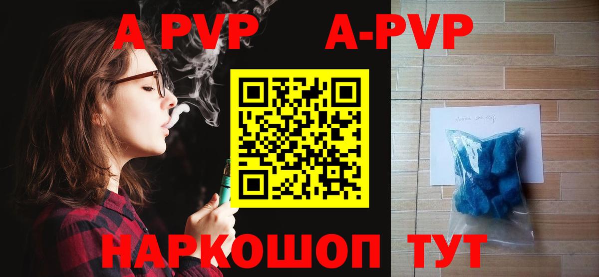 Малоярославец  A-PVP крисы CK  Альфа ПВП Соль  Вход с VPN  Альфа ПВП Соль 