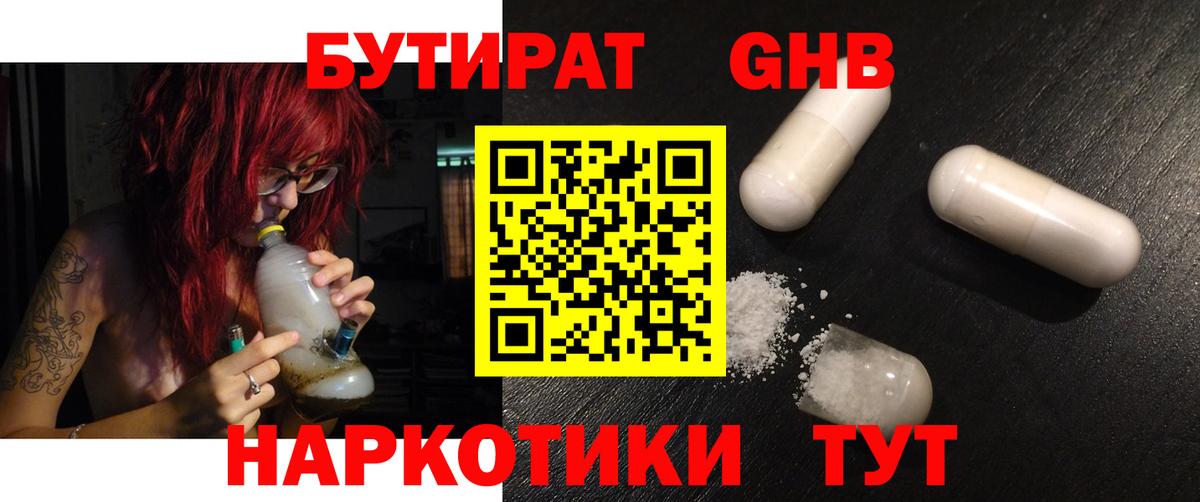 Малоярославец  Бутират бутик  Вход с VPN 