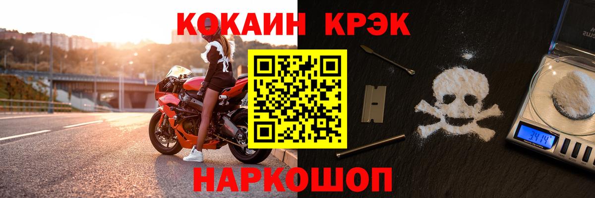 Малоярославец  Кокаин VHQ  КОКАИН FishScale  Вход с VPN 