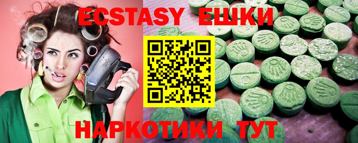ЭКСТАЗИ  ЭКСТАЗИ 280 MDMA  Вход с VPN  ЭКСТАЗИ Cube  Малоярославец 
