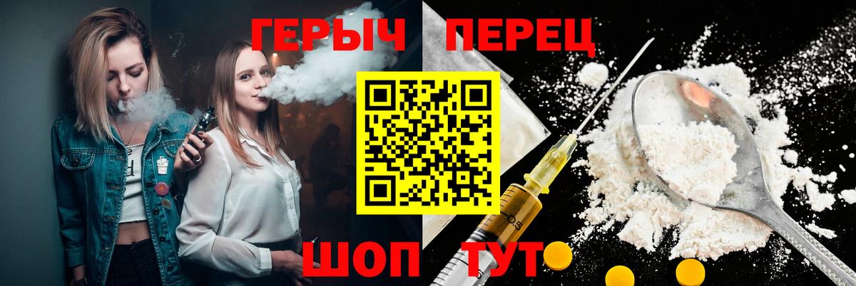 ГЕРОИН  Вход с VPN  Малоярославец  Героин белый 