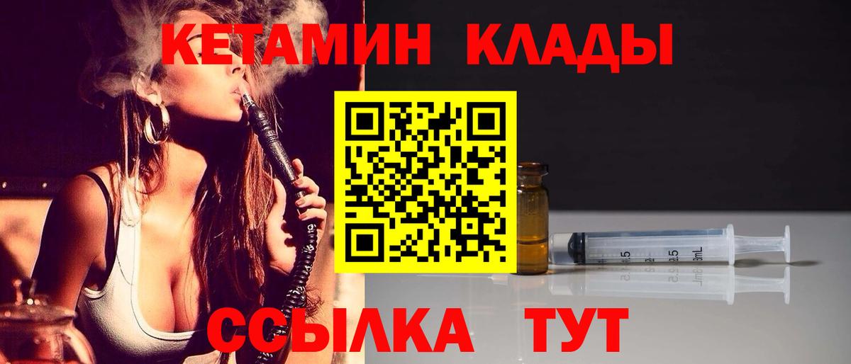 Малоярославец  Кетамин ketamine  Вход с VPN 