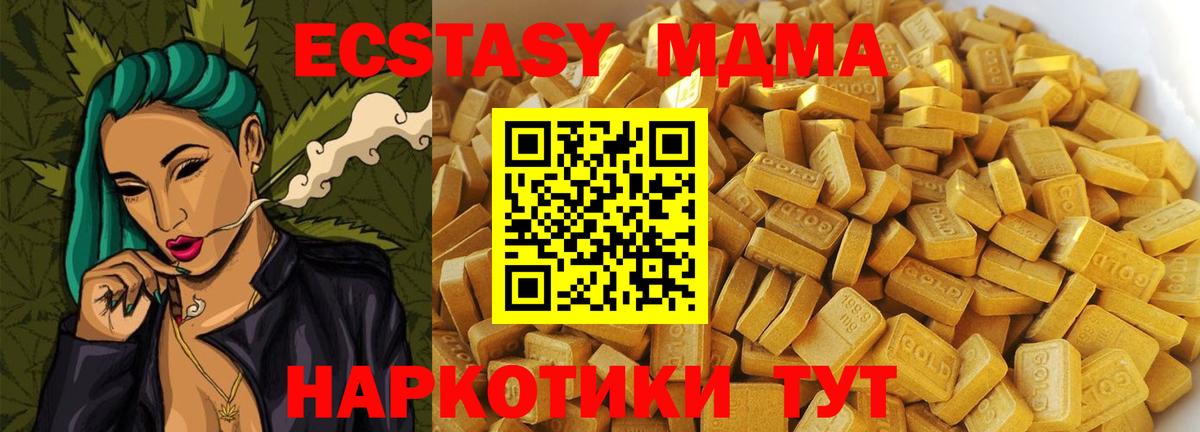 MDMA кристаллы Малоярославец