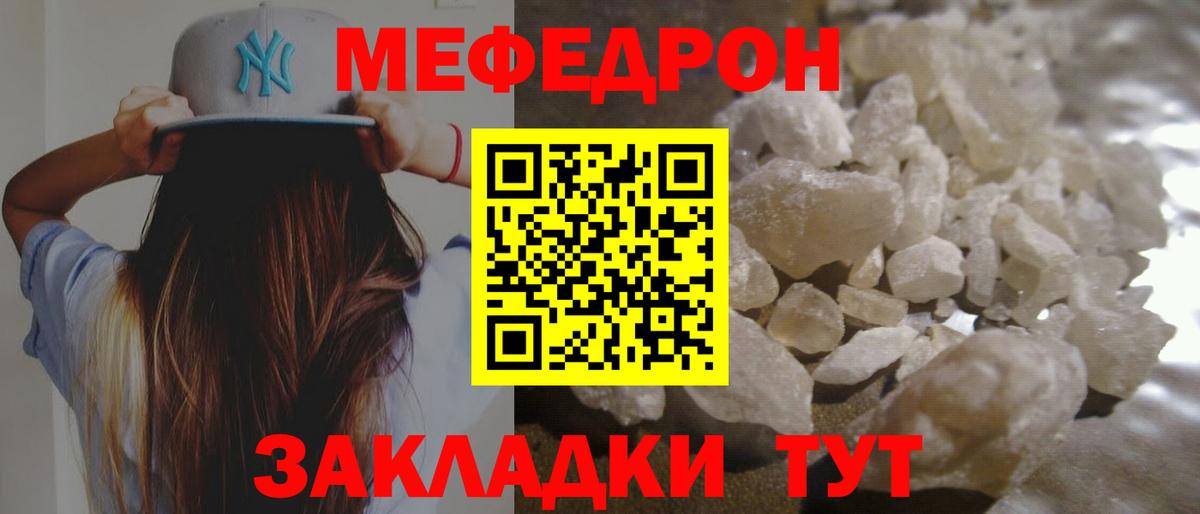 Мефедрон  МЕФ мяу мяу  Вход с VPN  где продают   Малоярославец 
