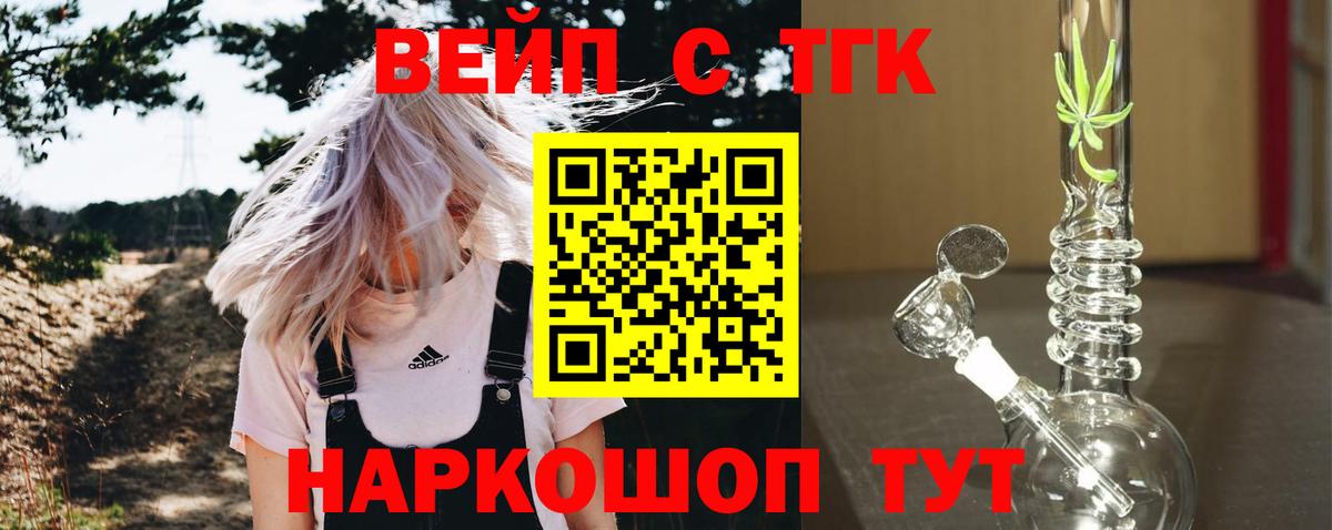 ТГК жижа Малоярославец