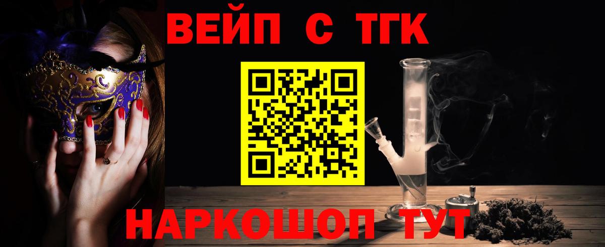 Дистиллят ТГК THC oil  Вход с VPN  Малоярославец 